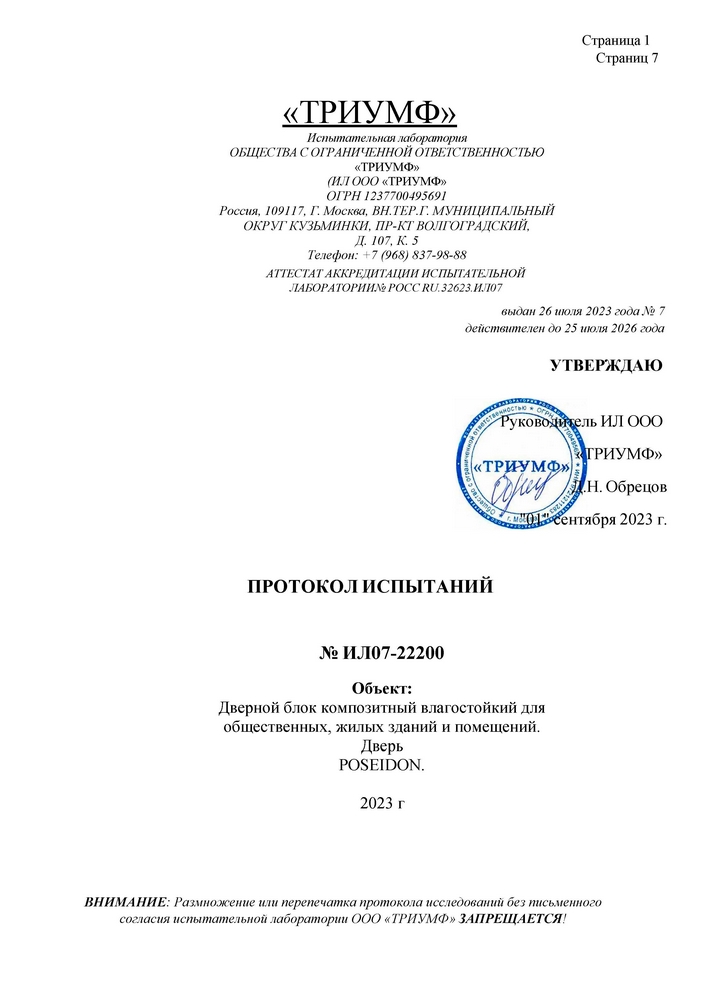 ИЛ07-22200 Скан