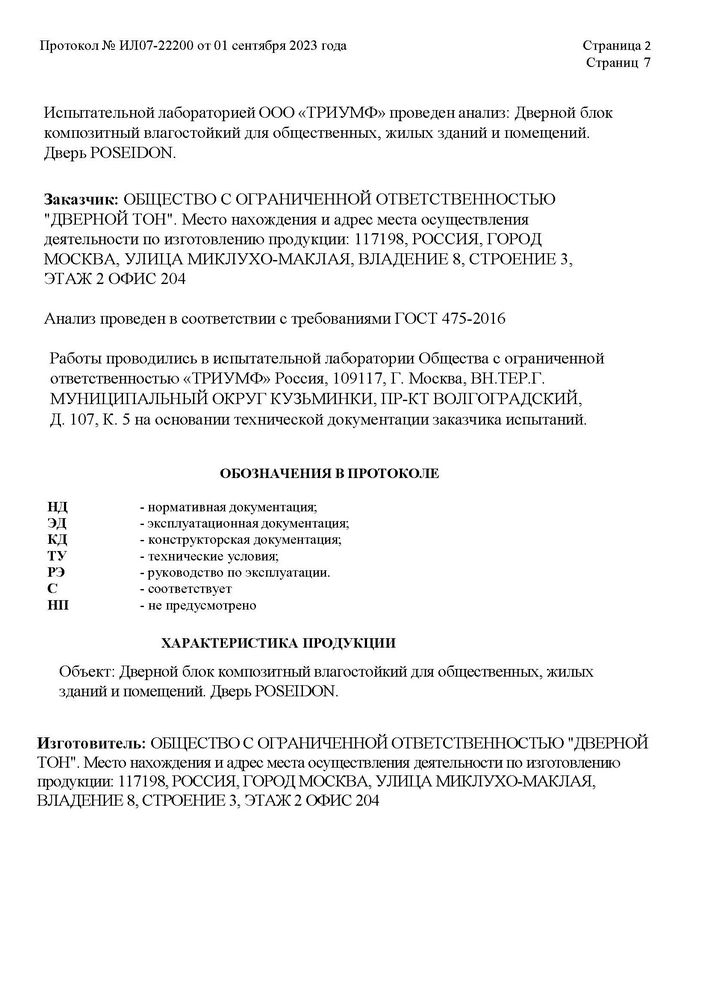 ИЛ07-22200 Скан