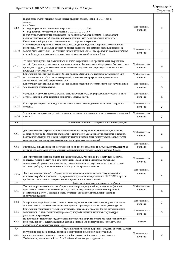 ИЛ07-22200 Скан