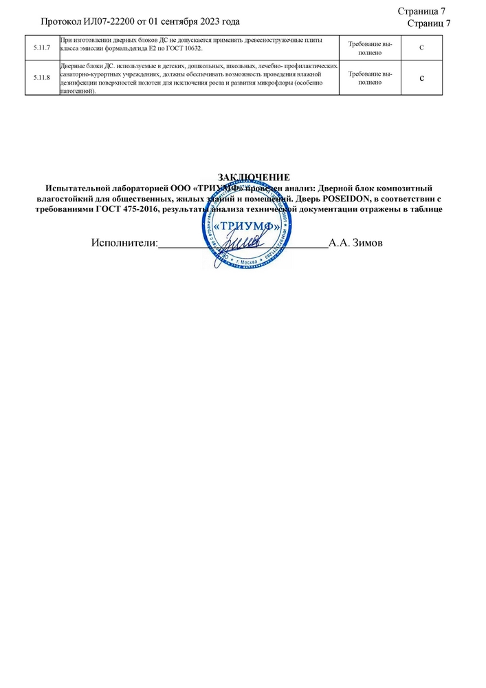 ИЛ07-22200 Скан