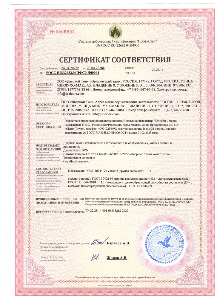 Класс Г4